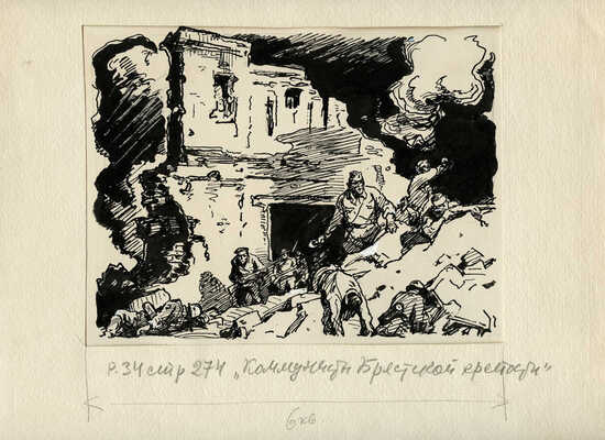 Высоцкий Владимир Петрович. Лот из двух книжных иллюстраций к сборнику рассказов: От подполья до звезд. М.: Детгиз, 1963 